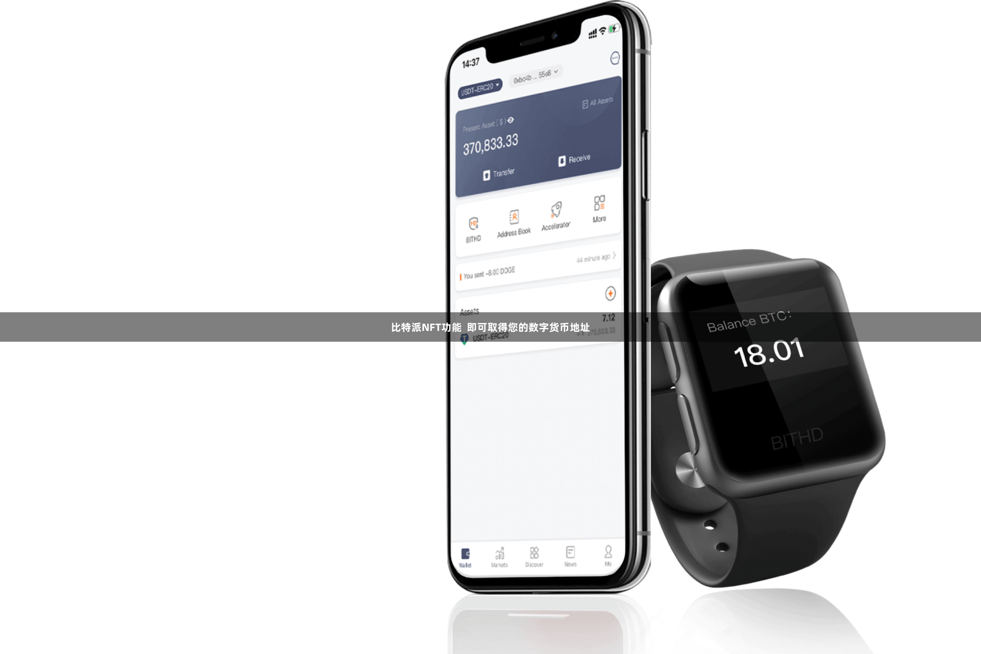 比特派NFT功能  即可取得您的数字货币地址